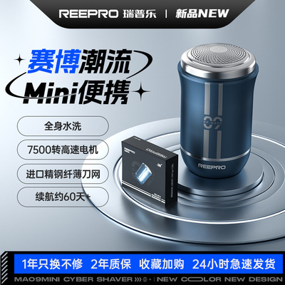 Reepro мини электробритва с одной головкой USB перезаряжаемый маленький стальной пистолет портативная Бритва мужская оптовая продажа с фабрики