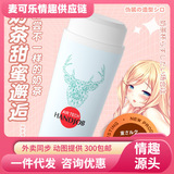 Laile Milk Tea Cup Ручная чашка самолета имитационная модель мужской мастурбация для взрослых товары портативные секс-игрушки оптом