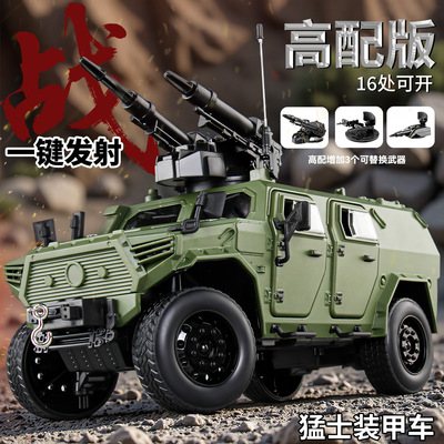 Chezhi 1:32 / 20 Dongfeng Mengshi внедорожный бронированный автомобиль, открывающиеся двери, звуковые и световые эффекты, инерционный механизм, реалистичная военная модель из сплава