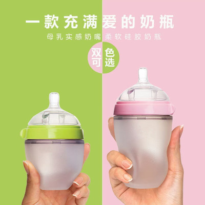 Силиконовая детская бутылочка для кормления