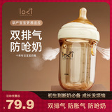 Бутылочка Lodi Leidi для новорожденных, 0-6 месяцев, 1-2-3 года, поильник-клапан, противоколиковая, из ППСУ