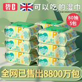 Детские влажные салфетки Bic, влажные салфетки для детей, специально для рук и рта ребенка, 80 листов в упаковке, 5 больших упаковок, утолщенные влажные салфетки.