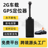 G02H Африканский проводной автомобильный GPS-трекер для электромобилей с модулем позиционирования GPS и Beidou, защита от угона, разборки и потери.