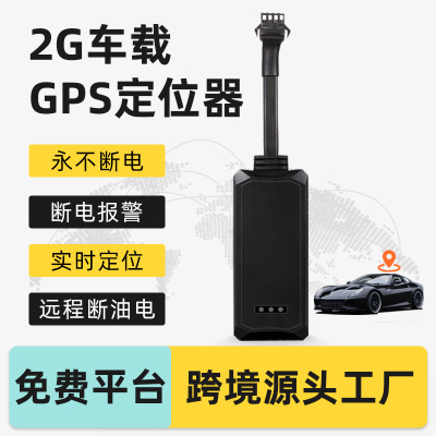 G02H Африканский проводной автомобильный GPS-трекер для электромобилей с модулем позиционирования GPS и Beidou, защита от угона, разборки и потери.