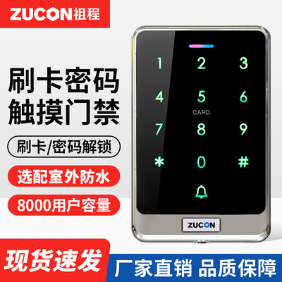 Система контроля доступа Zucheng с защитой от влаги, универсальное устройство для контроля доступа с поддержкой ID/IC, считывания карт, ввода пароля, NFC, электронных смарт-карт и открывания дверей.