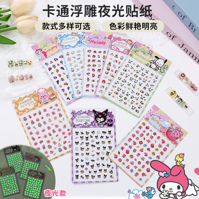 3D светящаяся наклейка для ногтей для детей мультфильм Sanrio Culomi флуоресцентная наклейка милая маленькая девочка светящаяся наклейка для ногтей