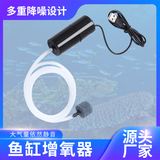 Кислородный насос USB портативный аквариум для разведения рыбы аквариумные принадлежности небольшой кислородный насос бесшумный аэратор для рыбалки