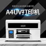 Принтер Dongshen A4uv, компактная планшетная печать. Чехлы для мобильных телефонов с хрустальной этикеткой, акриловые изделия, подарочные коробки, пластик.