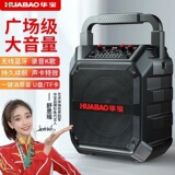 Huabao F103/F101 сумка Bluetooth-динамик, динамик для квадратных танцев, беспроводной микрофон Bluetooth-динамик для караоке