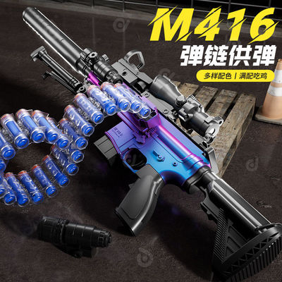 Игрушечный пистолет M416 с мягкими пулями, автоматической перезарядкой, пустым магазином и цепным механизмом подачи.