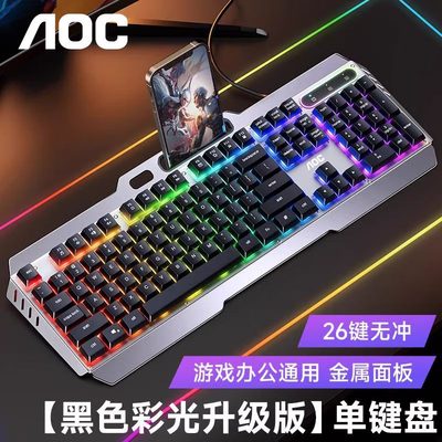 AOC KB122 Клавиатура мышь Набор для проводных киберспортивных игр для настольных ноутбуков Универсальная клавиатура и мышь