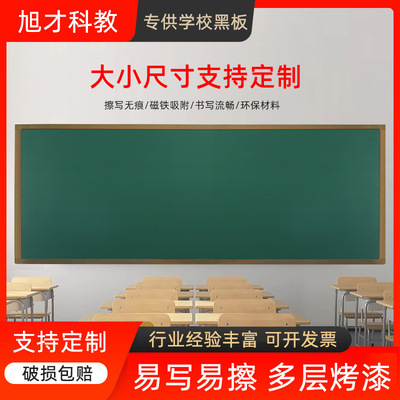 Xucai School Classroom Односторонняя учебная доска для письменной доски Мел магнитная зеленая доска для классной доски 120*400