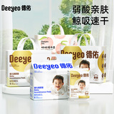 Детские подгузники Deyou Одноразовые прокладки для ухода водонепроницаемые и герметичные детские подгузники для новорожденных не моют
