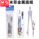 Компас Morning&Light FCS 90803m Цельнометаллический компас для офиса, инженерных чертежей, дизайна, черчения кругов, студенческий компас