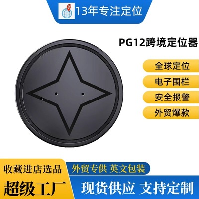 Глобальный интеллектуальный GPS-трекер PG12 с мощным магнитом для автомобилей и домашних животных, защита от потери и кражи