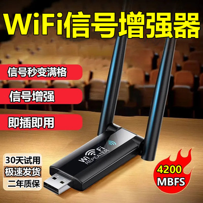 Усилитель сигнала Wi-Fi с USB-портом для дома