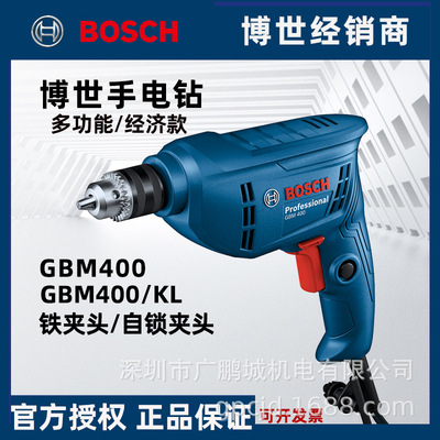 Электродрель-шуруповерт Bosch, многофункциональный электроинструмент для дома, 220В, ударная дрель-шуруповерт Bosch GBM400