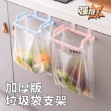 Кухонный мусорный бак подвесная дверь задняя ручная сумка для мусора кронштейн дверная тряпка вешалка для хранения сумка простая