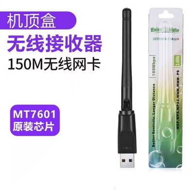 150M USB беспроводной сетевой карты Wi-Fi приемник мини беспроводной портативный адаптер MT7601 приставка