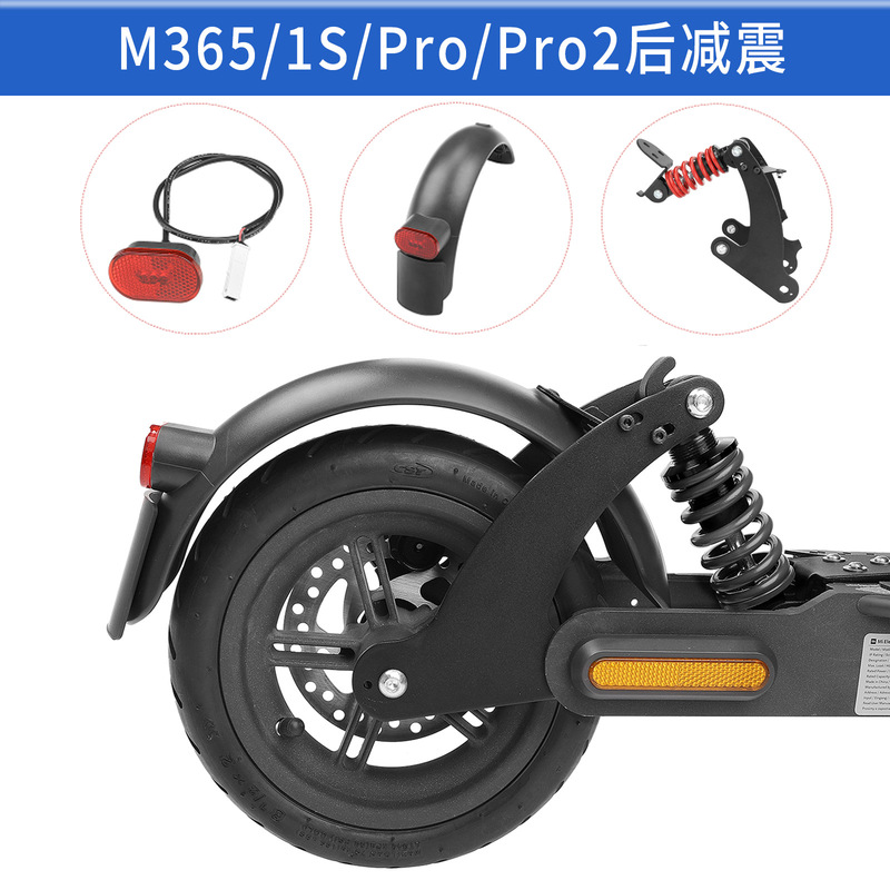 Обновлённая чёрная задняя амортизация для Xiaomi Pro/Pro2