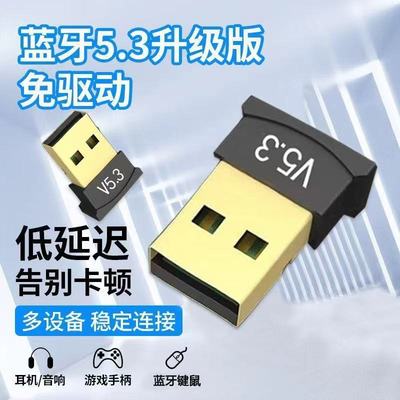 USB‑адаптер Bluetooth 5.0, передатчик Bluetooth 5.1 для ноутбуков и настольных компьютеров, беспроводной приёмник Bluetooth V5.3