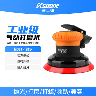 Пневматическая шлифовальная машина Xuanshidian 5inch 6inch для полировки и нанесения воска, сухая шлифовальная машина