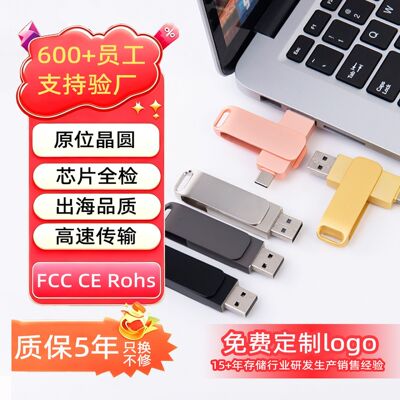 Заводская оптовая продажа USB-флешек большой емкости, настраиваемых под мобильные телефоны и компьютеры, двойного назначения, 128 Гб, металлические, вращающиеся, с разъемом Type-C