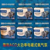 Haili ACO208/308 Кислородный насос для аквариума Мощный электромагнитный компрессор Кислородный насос для аквариума Кислородный распылитель