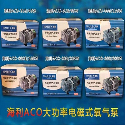 Haili ACO208/308 Кислородный насос для аквариума Мощный электромагнитный компрессор Кислородный насос для аквариума Кислородный распылитель
