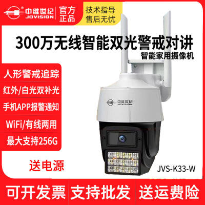 Беспроводная уличная водонепроницаемая купольная камера Zhongwei Century 4G с солнечной батареей и поддержкой мобильной сети K400L-WF