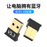5.3 Bluetooth адаптер USB аудио адаптер ноутбук беспроводной Bluetooth приемник передатчик 5.3