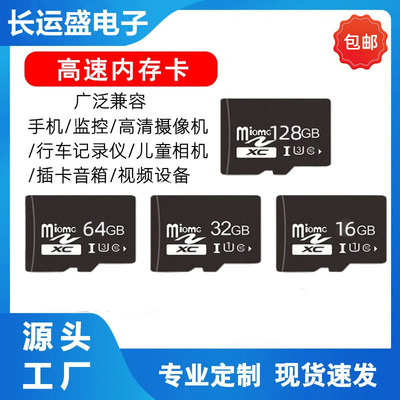 Карта памяти 4G, 8G, 16G TF, 32G для телефона, 64G для камеры, 128G для видеорегистратора
