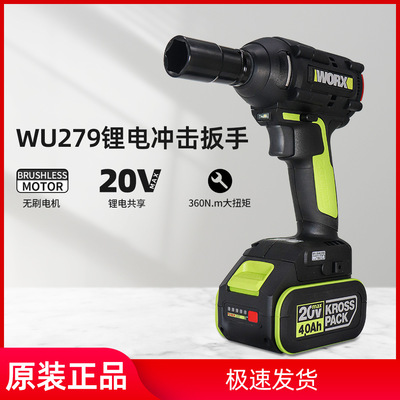 Wickes WU279 бесщеточный Электрический гаечный ключ Электрический Воздушный пистолет ударный гайковерт с большим крутящим моментом литиевая батарея небольшая зарядная плата