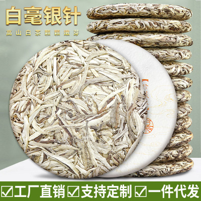 2018 старый белый чай Baihao Yinzhen чайный торт Фуцзянь весенний чай старый белый чайный торт Alpine Tender Bud оптовая продажа дропшиппинг