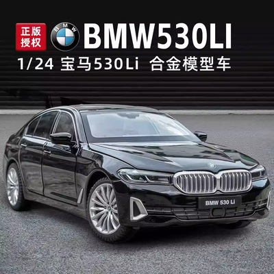 1:24 BMW 530Li модель автомобиля из сплава искусственный BMW 5 серии седан украшения детские игрушки подарки оптом
