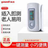 Yuyue YX301 пульсоксиметр с зажимом на палец, пульсоксиметр, детектор насыщения крови кислородом, домашний монитор на палец