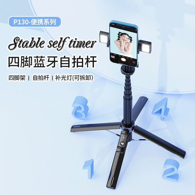 P130-P135 Новый четырехугольный Bluetooth-стабилизатор для селфи с защитой от сотрясения мобильного телефона, вращающийся на 360 градусов, Ручной Стабилизатор камеры
