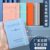 Защитный чехол для трансграничного паспорта из искусственной кожи, держатель для паспорта, бандажный стиль, удобный для путешествий за границу, многофункциональная книга для хранения держателей карт
