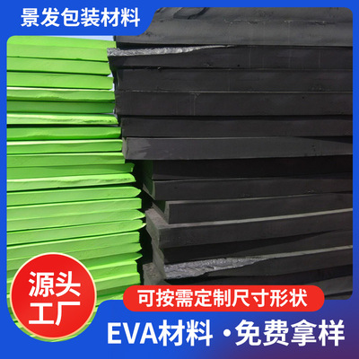 Чёрный рулонный лист EVA, высокоплотный упаковочный вкладыш, эластичный пенопласт