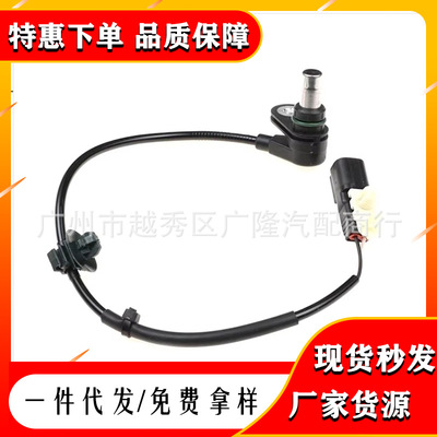 AB312C216AD AB31-2C216-AD подходит для заднего левого датчика ABS Mazda.