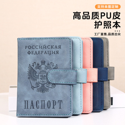 Amazon Spot RFID русский PU держатель для паспорта защитный чехол для билетов подарок портативный многофункциональный слот для нескольких карт