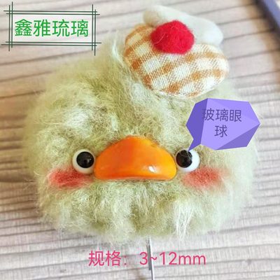 Стеклянный глаз материал ручной работы DIY детские игрушки аксессуары кукла глаз игрушка