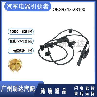 89542-28100 для Toyota датчик скорости колеса ABS антиблокировочная тормозная индукционный провод