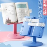 Книжная полка для чтения может поднимать и фиксировать книги, настольная подставка для чтения, корректор положения сидения, детская телескопическая подставка для чтения книг с зажимом