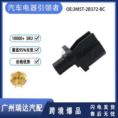 Для Ford Focus ABS датчик антиблокировочная датчик 3M5T-2B372-BC 1481190