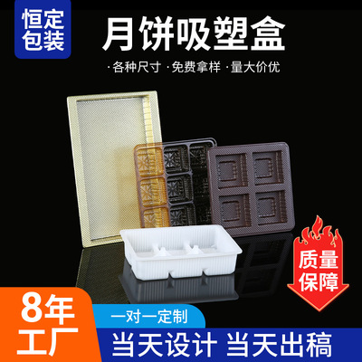 Внутренний поддон для упаковки Mooncake, нижний поддон с четырьмя и шестью отделениями, утолщенная упаковочная коробка с внутренним поддоном, кондитерские изделия из яичного желтка с ледяной кожей, прозрачный блистер