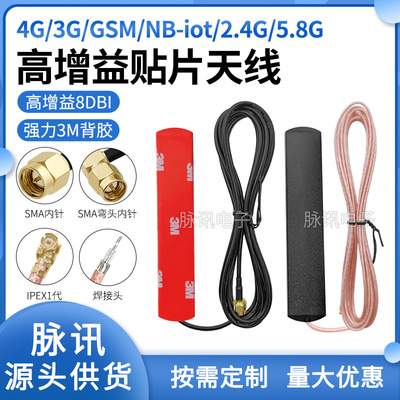 Вседиапазонная SMD-антенна NB-IoT GSM 3G LTE GPRS 4G 2.4G WiFi 5G 5.8 ГГц, двухдиапазонная