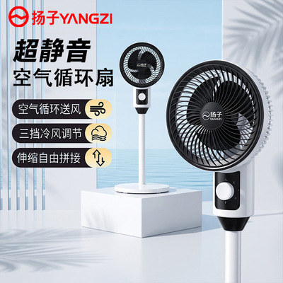 Вентилятор Yangzi для домашнего использования, с функцией вращения влево-вправо, двойного назначения (настольный и напольный), ультратихий, с мощным потоком воздуха, электрический напольный вентилятор для помещений.