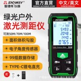 Лазерная рулетка SNDWAY SWGTD50, с зеленым лучом