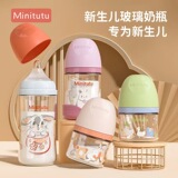 Стеклянная бутылка Minitutu из боросиликатного стекла с широким горлышком для новорожденных, силиконовый чехол с защитой от падения 80/160/240 для новорожденных